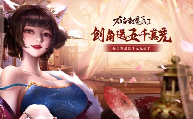 太古封魔录2之赤霄御灵