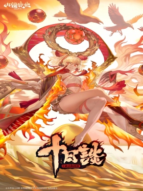 山海镜花（官方）